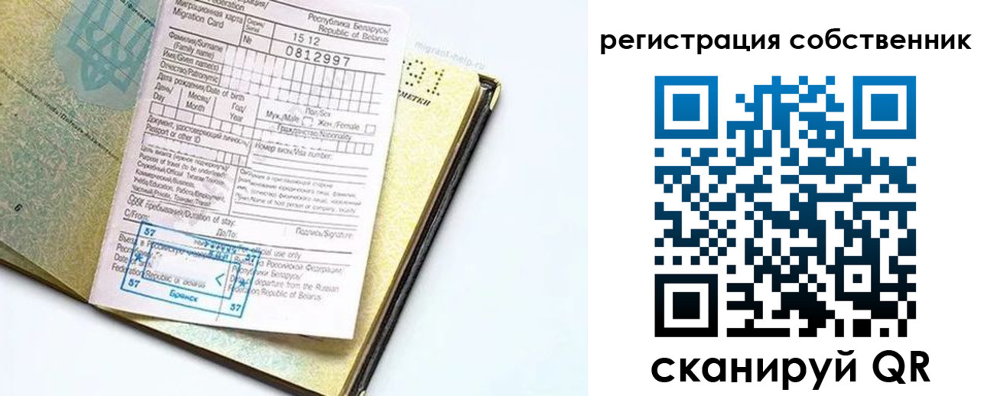 прописка законно в Рыбном
