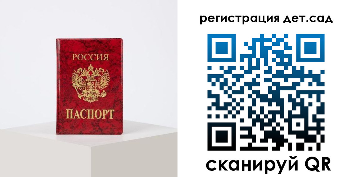 временная регистрация купить в Рыбном