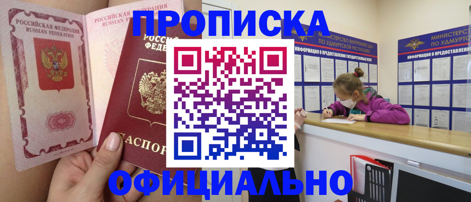 временная регистрация гарантия в Рыбном