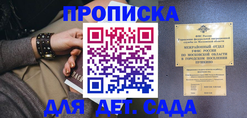 временная регистрация в Рыбном