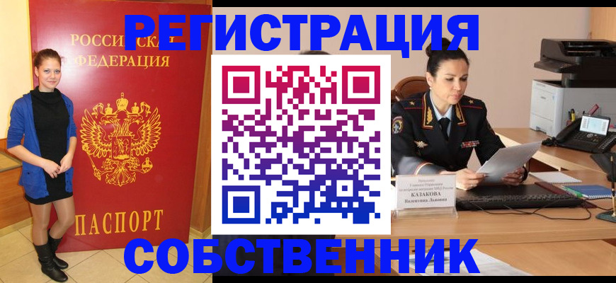 найти адрес прописки в Рыбном