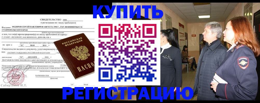 регистрация для дет. сада в Рыбном