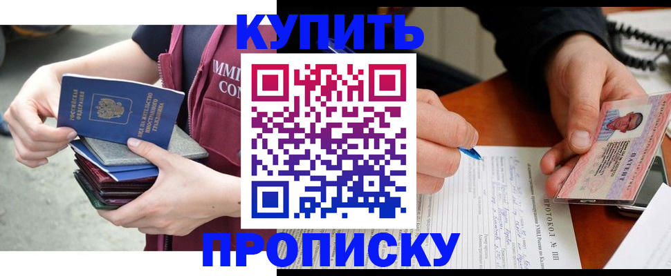 прописка иностранных граждан в Рыбном