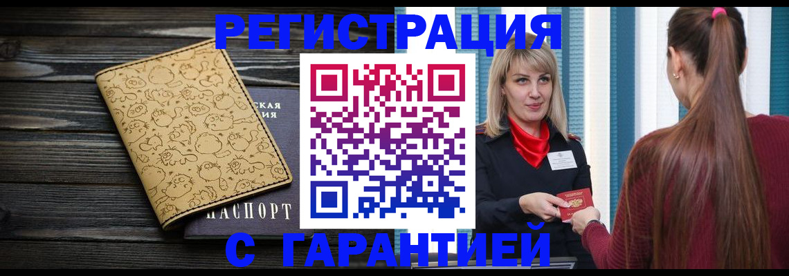 пропишу в квартире в Рыбном